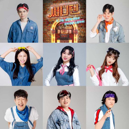 뮤지컬 '써니텐'  (사진=하마컴퍼니)